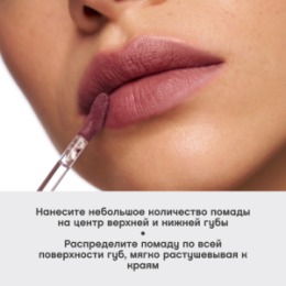Vivienne Sabo Vivienne Sabo Муссовая помада для губ/Mousse lipstick/Rouge a levres mousse “ Muse de velours ” тон 03