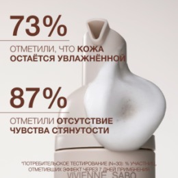 Vivienne Sabo Vivienne Sabo Basic Luxury Очень мягкий мусс для умывания с гиалуроновой кислотой / Soft & Gentle Hyaluronic Cleansing Mousse / Mousse Nettoyante Douce, 150 мл