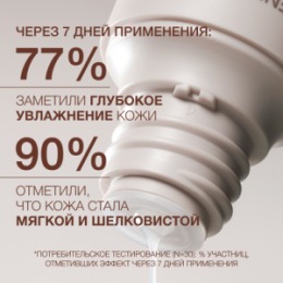 Vivienne Sabo Vivienne Sabo Basic Luxury Ультра увлажняющий милки тоник / Hydrating Milky Toner / Lotion Lactee Hydratante