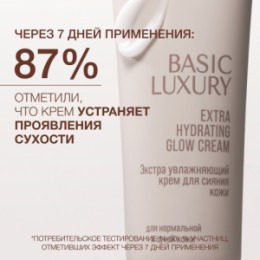 Vivienne Sabo Vivienne Sabo Basic Luxury Увлажняющий крем для сияния кожи / Extra Hydrating Glow Cream / Creme Hydratante Eclat