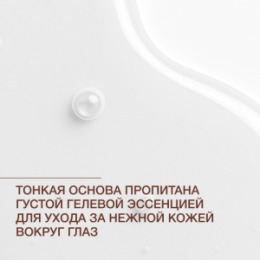Vivienne Sabo Vivienne Sabo Basic Luxury Кофеиновые патчи для глаз с противоотечным эффектом / Caffeine Depuffing Eye Patches / Patchs Yeux Decongestionnants a la Сafeine