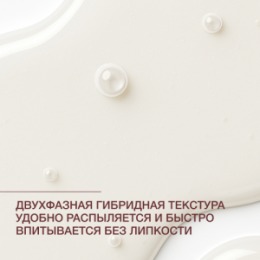 Vivienne Sabo Vivienne Sabo Formule Anti-age Спрей-сыворотка с экстрактом трюфеля / Truffle Spray Serum / Serum Spray a l'Extrait de Truffe