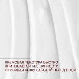 Vivienne Sabo Vivienne Sabo Formule Anti-age Ночной разглаживающий крем с ретинолом / Overnight Wrinkle-Repair Retinol Cream / Creme de Nuit Lissante au Retinol