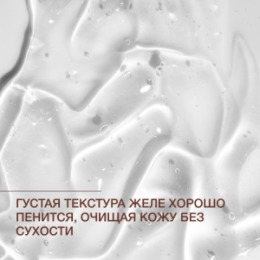 Vivienne Sabo Vivienne Sabo Basic Luxury Гель для умывания «Восстановление микробиома кожи» / Jelly Face Cleanser Microbiome / Gel Nettoyant Regenerant le Microbiome Cutane