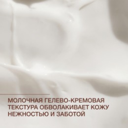 Vivienne Sabo Vivienne Sabo Basic Luxury Ультра увлажняющий милки тоник / Hydrating Milky Toner / Lotion Lactee Hydratante