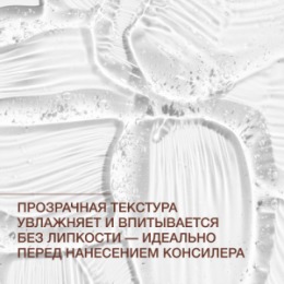 Vivienne Sabo Vivienne Sabo Basic Luxury Гель для кожи вокруг глаз с кофеином / Caffeine Shot Eye Gel / Gel Yeux a la Сafeine, 20 мл