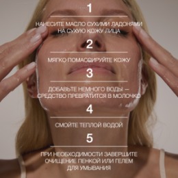 Vivienne Sabo Vivienne Sabo Formule Anti-age Гидрофильное масло для снятия макияжа / Makeup Cleansing Oil / Huile Demaquillante