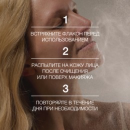 Vivienne Sabo Vivienne Sabo Formule Anti-age Спрей-сыворотка с экстрактом трюфеля / Truffle Spray Serum / Serum Spray a l'Extrait de Truffe