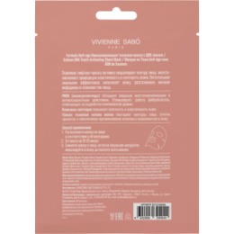 Vivienne Sabo Vivienne Sabo Formule Anti-age Омолаживающая тканевая маска с ДНК лосося / Salmon DNA Youth Activating Sheet Mask / Masque en Tissu Anti-age avec ADN de Saumon