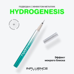 Influence Beauty Influence Beauty Подводка для глаз с эффектом металлик / Metallic Eyeliner 