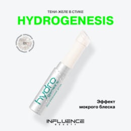 Influence Beauty Influence Beauty Тени-желе в стике / Jelly eyeshadow stick 