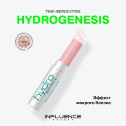 Influence Beauty Influence Beauty Тени-желе в стике / Jelly eyeshadow stick 