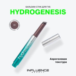 Influence Beauty Influence Beauty Бальзам-стик для губ / Lipstick Balm 