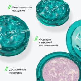 Influence Beauty Influence Beauty Кремовый хайлайтер / Cream highlighter 