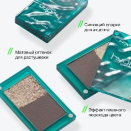 Influence Beauty Influence Beauty Двойные тени / Double eyeshadow 