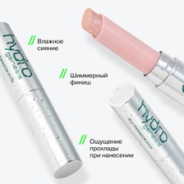 Influence Beauty Influence Beauty Тени-желе в стике / Jelly eyeshadow stick 