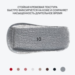 Influence Beauty Influence Beauty Универсальный пигмент для макияжа / Universal makeup pigment 