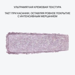 Influence Beauty Influence Beauty Кремовый хайлайтер / Cream highlighter 