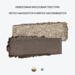 Influence Beauty Influence Beauty Двойные тени / Double eyeshadow 