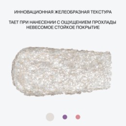 Influence Beauty Influence Beauty Тени-желе в стике / Jelly eyeshadow stick 