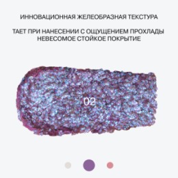 Influence Beauty Influence Beauty Тени-желе в стике / Jelly eyeshadow stick 