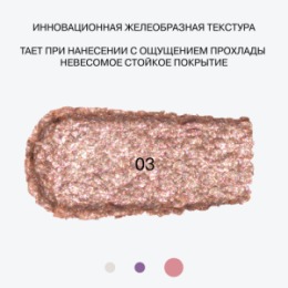 Influence Beauty Influence Beauty Тени-желе в стике / Jelly eyeshadow stick 