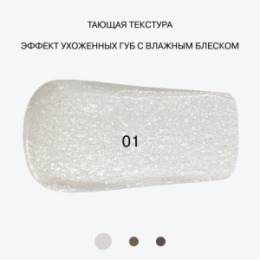 Influence Beauty Influence Beauty Бальзам-стик для губ / Lipstick Balm 