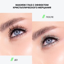 Influence Beauty Influence Beauty Тушь-топпер для ресниц / Topper mascara 