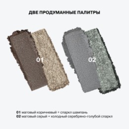Influence Beauty Influence Beauty Двойные тени / Double eyeshadow 