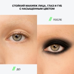 Influence Beauty Influence Beauty Универсальный пигмент для макияжа / Universal makeup pigment 