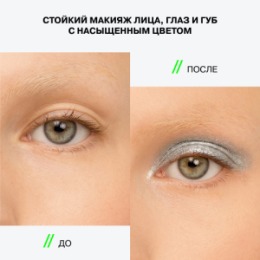 Influence Beauty Influence Beauty Универсальный пигмент для макияжа / Universal makeup pigment 