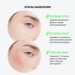 Influence Beauty Influence Beauty Жидкие сияющие румяна / Liquid shimmer blush 