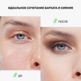 Influence Beauty Influence Beauty Двойные тени / Double eyeshadow 