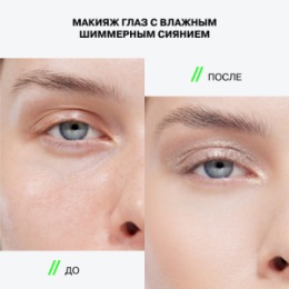 Influence Beauty Influence Beauty Тени-желе в стике / Jelly eyeshadow stick 