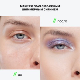 Influence Beauty Influence Beauty Тени-желе в стике / Jelly eyeshadow stick 