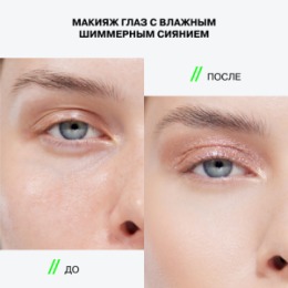 Influence Beauty Influence Beauty Тени-желе в стике / Jelly eyeshadow stick 