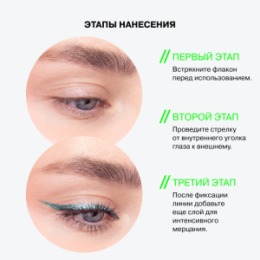 Influence Beauty Influence Beauty Подводка для глаз с эффектом металлик / Metallic Eyeliner 