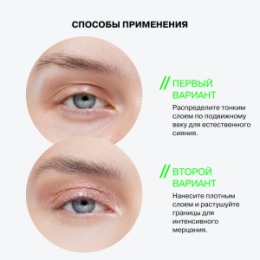 Influence Beauty Influence Beauty Тени-желе в стике / Jelly eyeshadow stick 