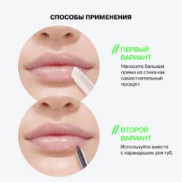 Influence Beauty Influence Beauty Бальзам-стик для губ / Lipstick Balm 