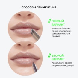 Influence Beauty Influence Beauty Бальзам-стик для губ / Lipstick Balm 
