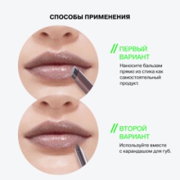 Influence Beauty Influence Beauty Бальзам-стик для губ / Lipstick Balm 