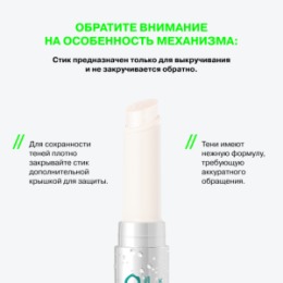 Influence Beauty Influence Beauty Тени-желе в стике / Jelly eyeshadow stick 