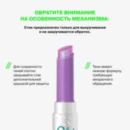 Influence Beauty Influence Beauty Тени-желе в стике / Jelly eyeshadow stick 