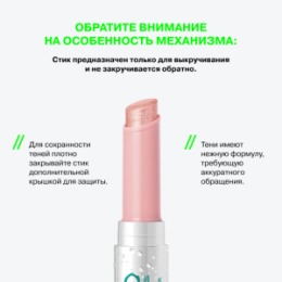 Influence Beauty Influence Beauty Тени-желе в стике / Jelly eyeshadow stick 