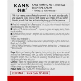 KANS KANS Подтягивающий лифтинг крем для лица против морщин, 50 г