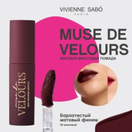 Vivienne Sabo Vivienne Sabo Муссовая помада для губ/Mousse lipstick/Rouge a levres mousse “ Muse de velours ” тон 08