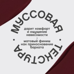 Vivienne Sabo Vivienne Sabo Муссовая помада для губ/Mousse lipstick/Rouge a levres mousse “ Muse de velours ” тон 08