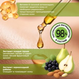 COTTAGE COTTAGE Молочко для душа увлажняющее ГРУША & МИНДАЛЬНОЕ МОЛОЧКО / Moisturizing Shower Milk PEAR & ALMOND CREAM 250 мл