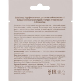 Vivienne Sabo Vivienne Sabo Basic Luxury Гидрофильные пэды для снятия стойкого макияжа / Makeup removing oil cleansing pads / Tampons hydrophiles pour le demaquillage