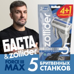 Zollider Zollider Force 3 MAX, одноразовые бритвенные станки со смазывающей полоской 3 лезвия, 4 1 шт/ Zollider Force 3 MAX, triple blade disposable razors, 4 1 pcs
